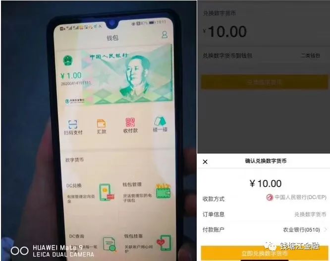 央行数字货币试点进展迅速，深圳等地大规模测试数字钱包应用