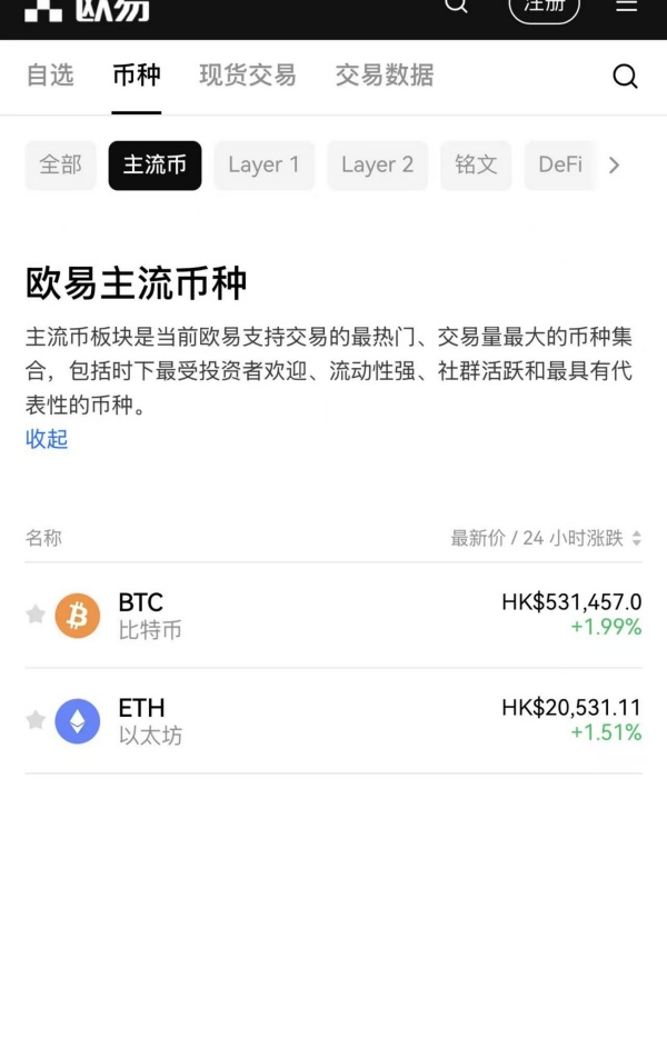 欧意下载app(127)