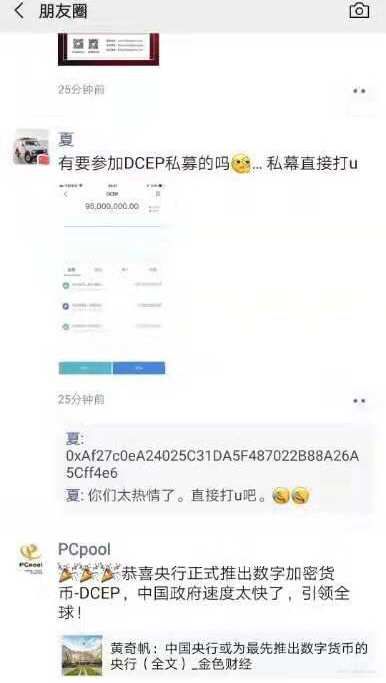 比特币钱包官方下载警惕DCEP私募骗局：央行数字货币推出前的投机炒作与诈骗风险