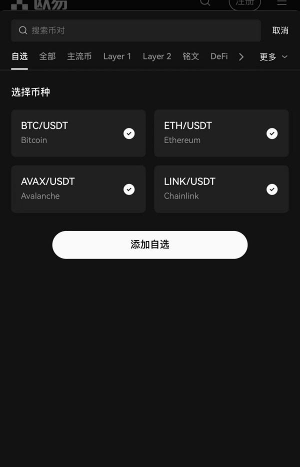 ok交易所官网下载(数字货币交易软件用户体验优质)(692)