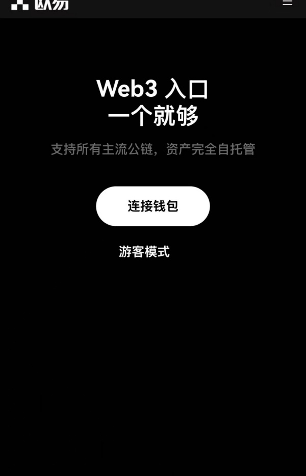 欧意交易所官方最新版本下载(457)