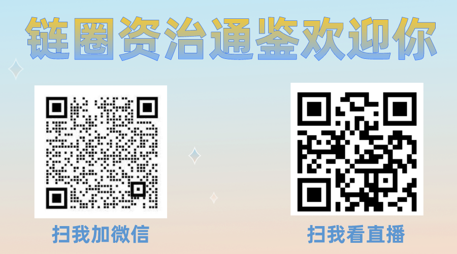 诚挚建议每日阅读链接资讯并听音频，香港金管局相关举措及加密牌照情况