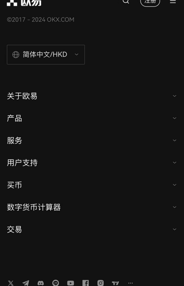 欧易安卓手机版(37)