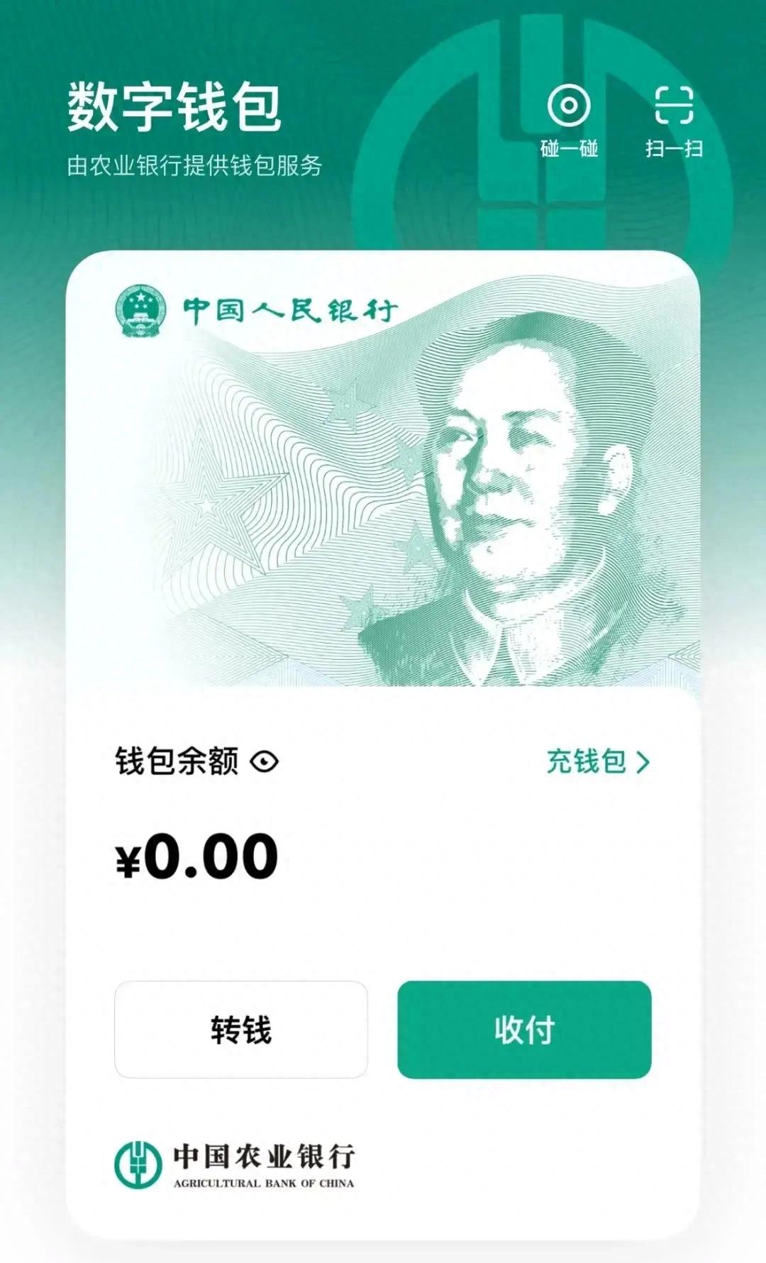 数字人民币为何未火？用户习惯与支付宝微信支付竞争成关键