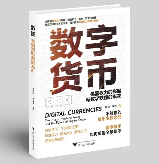 对货币进行数字化叫什么名称_讨论货币形式的演变与数字货币_如何通过对比历史表现选择数字货币