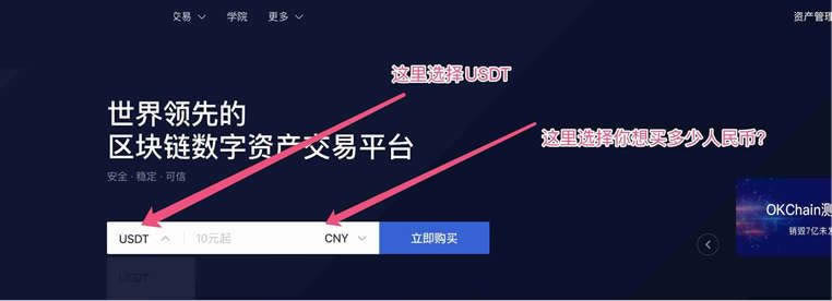 USDT/泰达币买卖交易教程：如何购买和出售USDT/泰达币，详细指南助你轻松投资