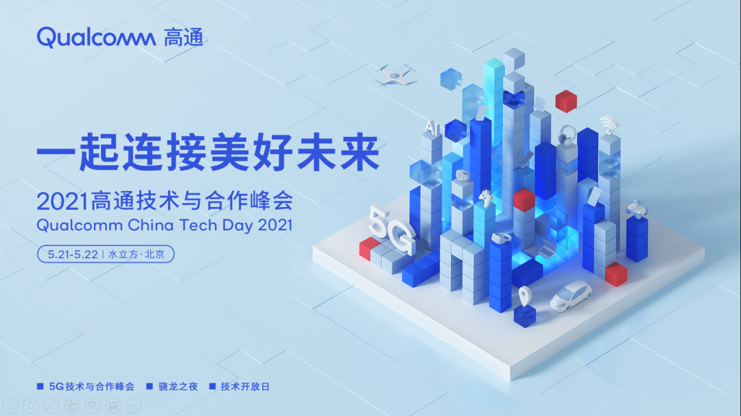 未来通信发展方向畅想_iQOO的5G技术：推动未来通信的发展_未来通信将向什么方向发展