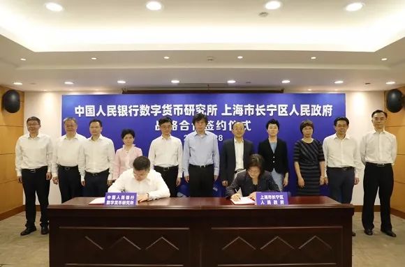 9月28日央行数研所与长宁区合作成立上海金融科技公司探索新格局