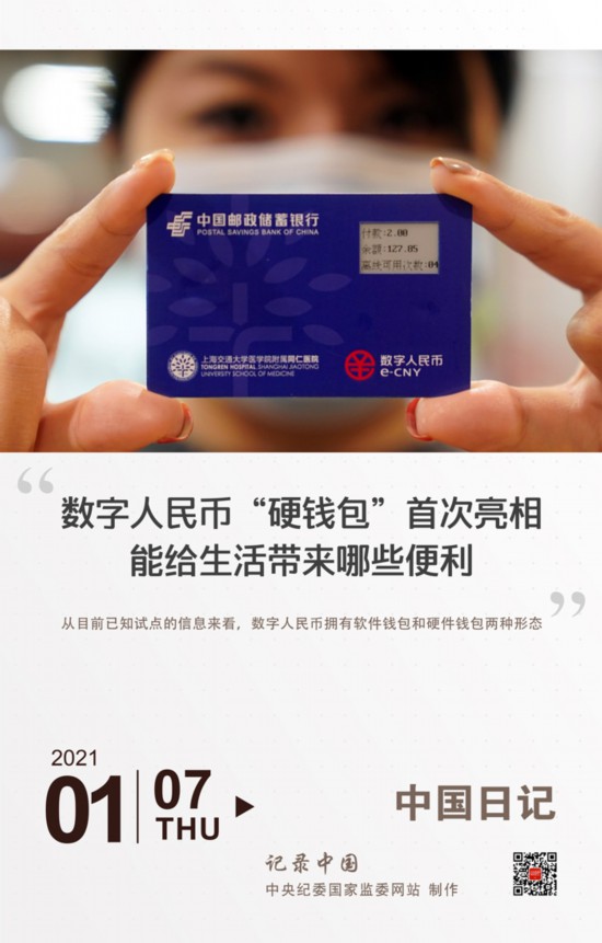 上海同仁医院首次试点数字人民币硬钱包，便捷支付体验引领医疗支付新趋势