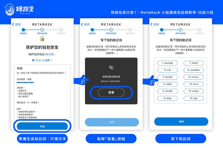小狐狸钱包助记词导入全流程解析，确保资产安全与管理简便