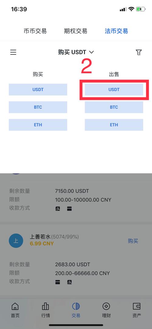 数字资产交易中USDT钱包下载平台对比：官网与应用商店各有优劣