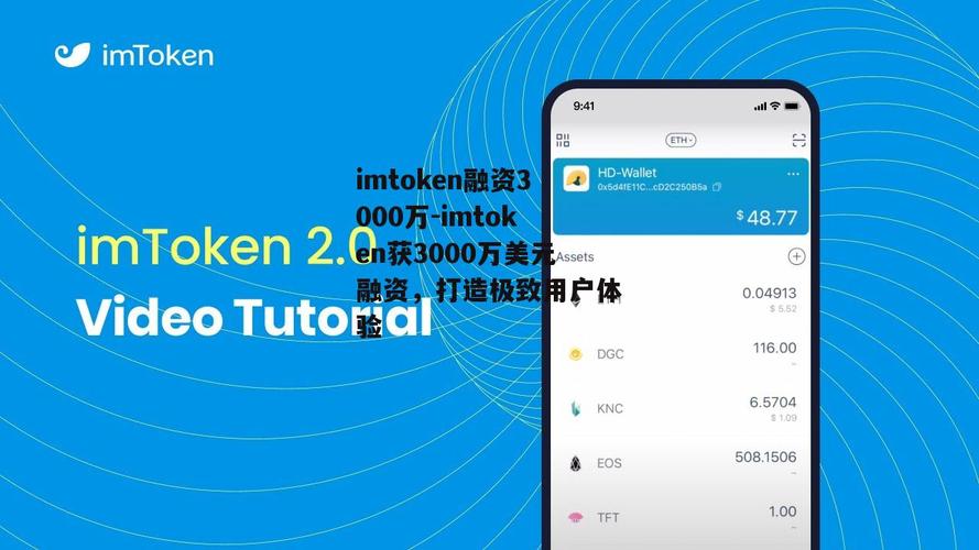 imtoken2.0下载顺畅且体验佳，界面简洁交易功能稳定