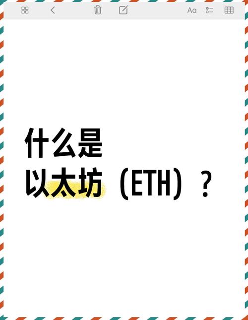 以太坊APP官网手机版常见问题解答：下载、安装与登录问题全解析