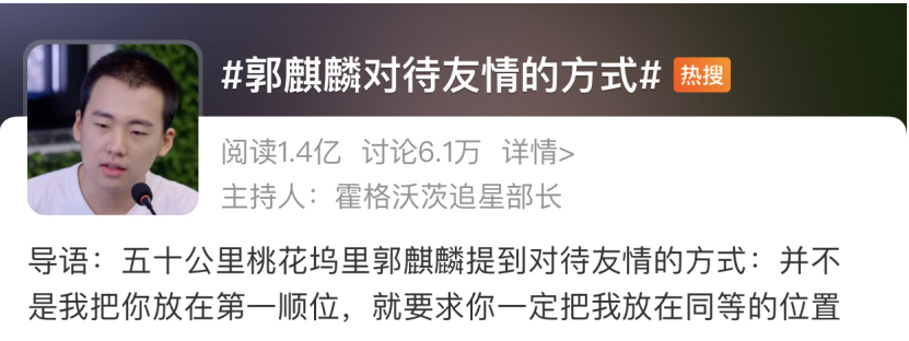 郭麒麟和郭德纲关系生疏的原因_郭麒麟亲妈是谁_郭麒麟
