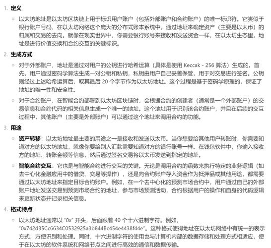 开启加密货币之旅：以太坊APP账户成功创建要点全解析