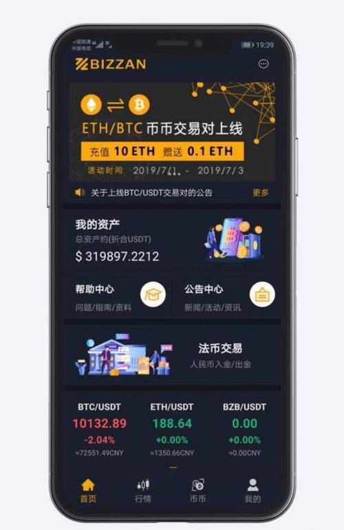 体验比特币应用程序的强大交易功能，感受数字货币便捷服务