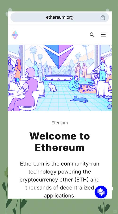 国泰君安锐智版手机版官网下载_中信万通手机版下载官网掌e通_如何在官网上获取及时的以太坊APP手机版下载信息？