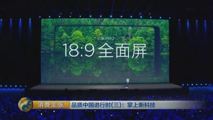 全面屏陶瓷机身手机：中国企业的创新与全球领先