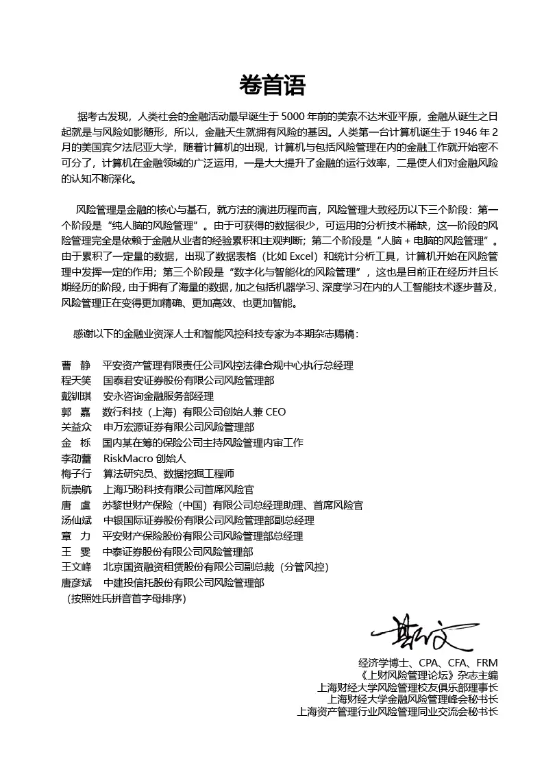 流动性风险理论_从流动性风险管理看USDT的价值_流动性风险管理工具