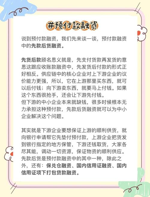 USDT在供应链金融投资领域的独特应用及关键作用介绍