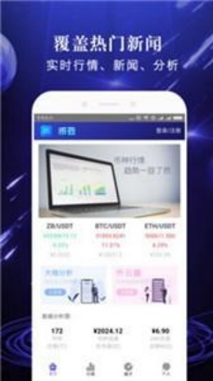 数字货币资产管理软件：提升效率、保障安全、支持多币种交易的链上钱包