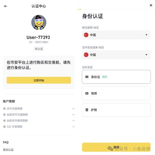 比特币APP安装方式解析：官方渠道安全，非官方存风险