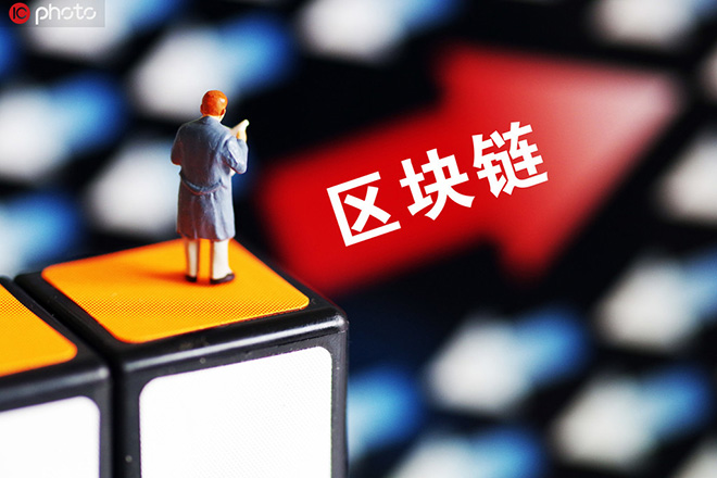 区块链技术引领新时代：从信息互联网到价值互联网的转变