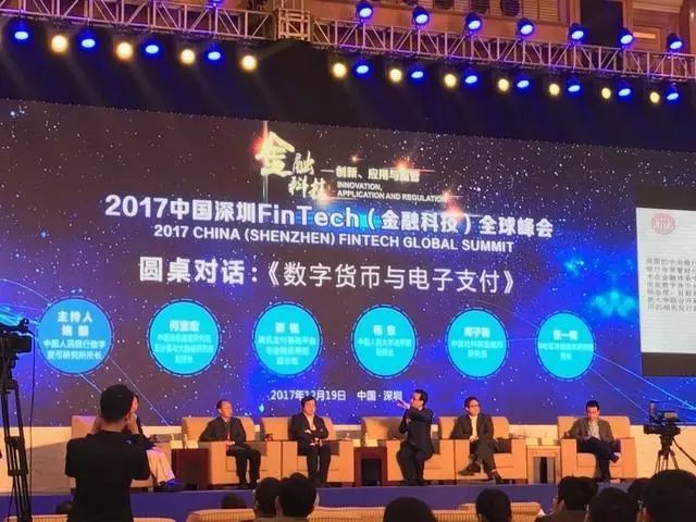 深圳FinTech全球峰会聚焦数字货币与电子支付，央行姚前强调法定数字货币研发重要性