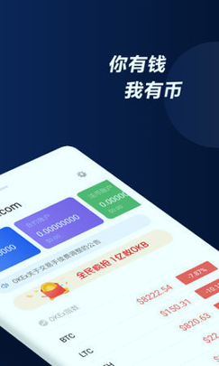 中币交易所APP下载指南：全球比特币交易平台手机应用安装步骤详解