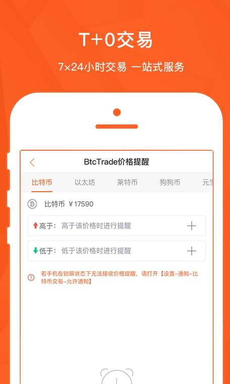 比特币APP手机版下载及安装详细步骤，含系统确认与可靠APP挑选