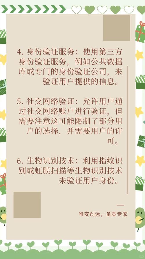 以太坊APP多重身份验证：账户安全保障及注册步骤全解析