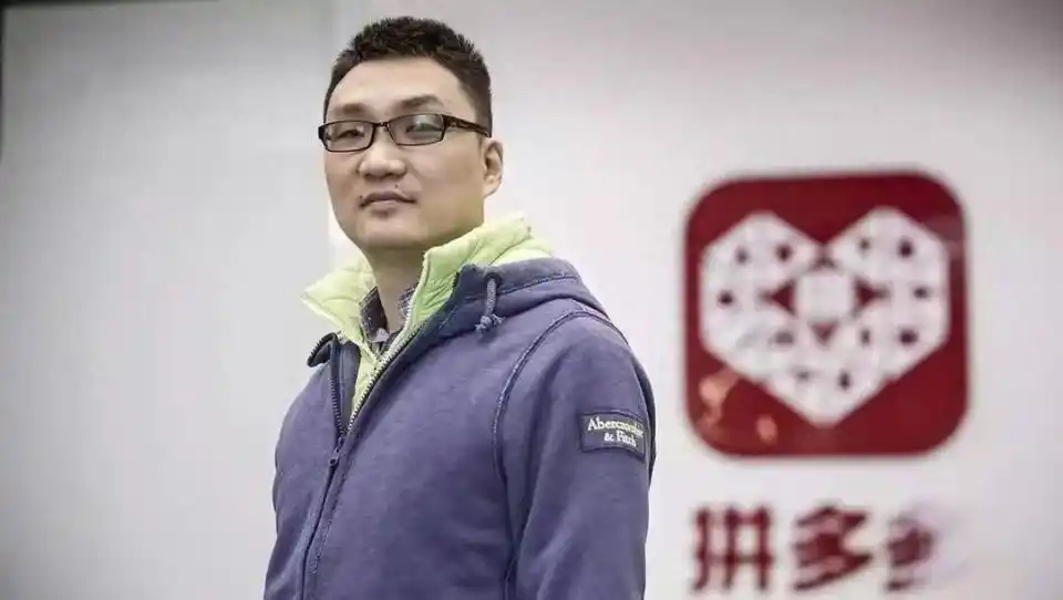 黄峥的职业生涯与个人发展_个人职业生涯发展与规划_个人职业生涯发展路线