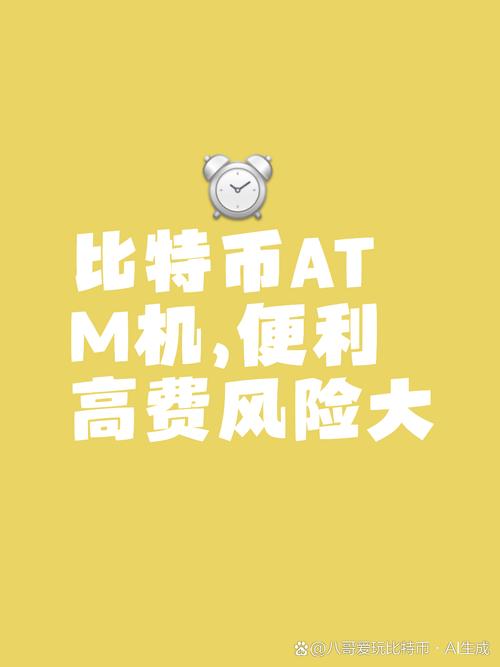 比特币保密性_比特币钱包隐私政策_用户提出：比特币ATM机中的隐私保护措施