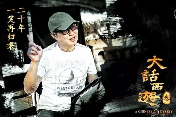 大话西游3豆瓣评分4.5，票房破两亿，刘镇伟口碑再度折戟