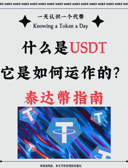 USDT钱包官方网站：获取最新资讯的关键渠道及详细了解要点
