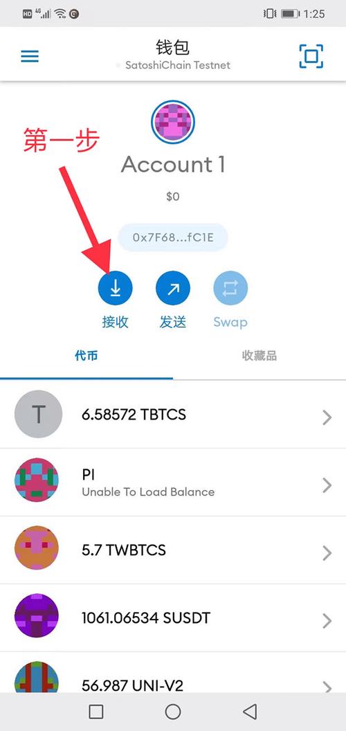 小狐狸钱包手机版交易提醒功能设置全流程详解