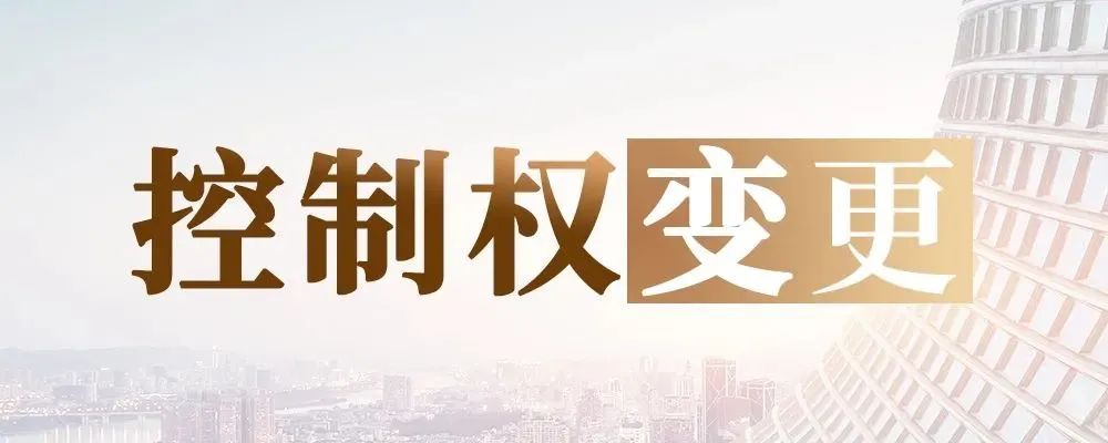 盐湖股份控制权变更：中国盐湖工业收购12.54%股份，青海国投及芜湖信泽青转让