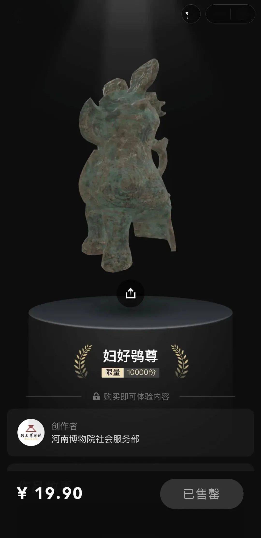 NFT在数字艺术市场中的崛起：如何改变创作者与消费者的关系_NFT在数字艺术市场中的崛起：如何改变创作者与消费者的关系_NFT在数字艺术市场中的崛起：如何改变创作者与消费者的关系