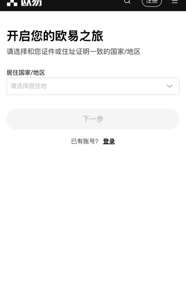 欧意交易所注册(32)