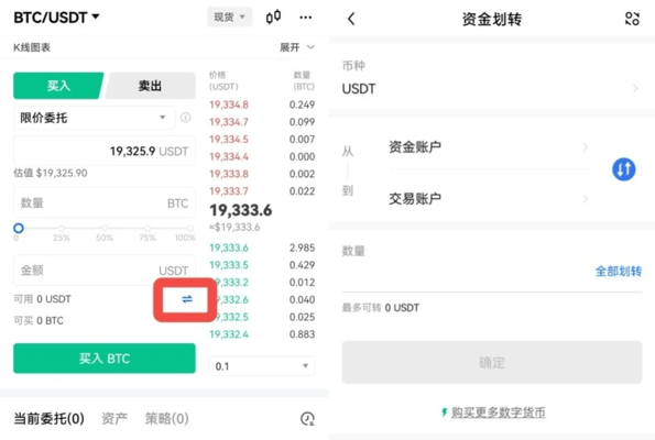 okpay数字钱包 6.85.1 最新版本