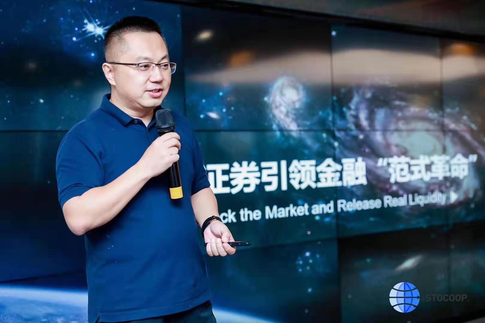 数字证券引领全球金融范式革命：区块链技术推动传统金融革新与资产自由流动