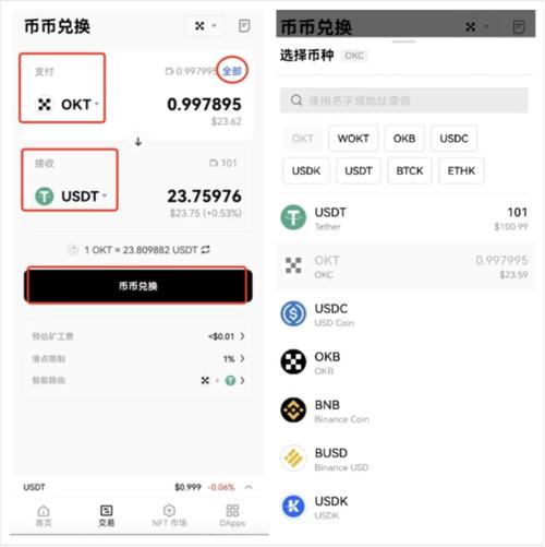 USDT钱包更新及下载指南：检查更新必要性与准备更新环境
