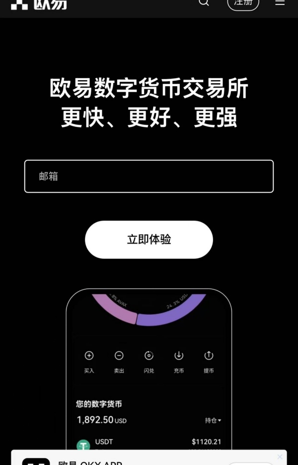 欧意地址收款怎么看(703)