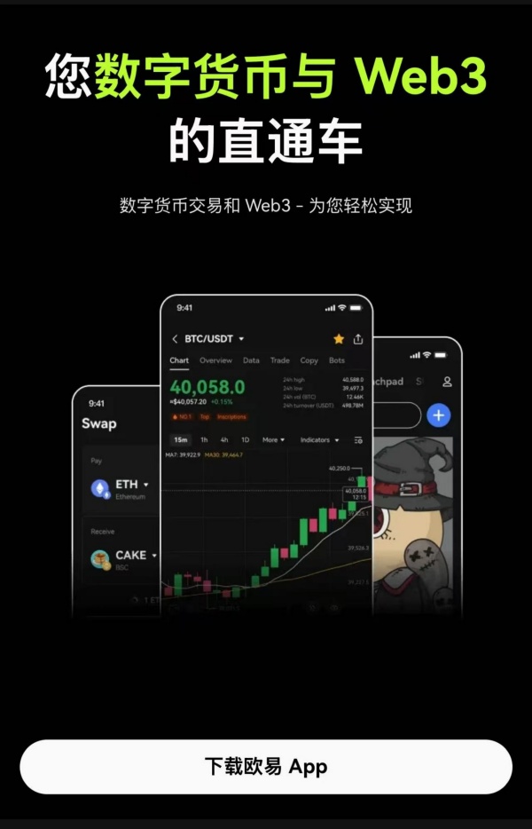 欧易账户如何找回(826)