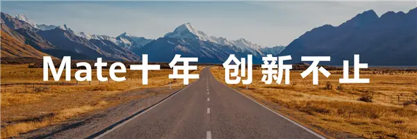 华为Mate系列的全球影响力_华为对世界_华为在全球的实力