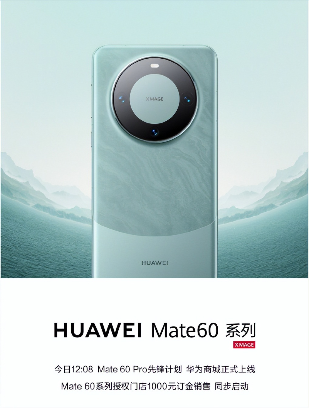 华为在全球影响力_华为的世界影响力_华为Mate系列的全球影响力