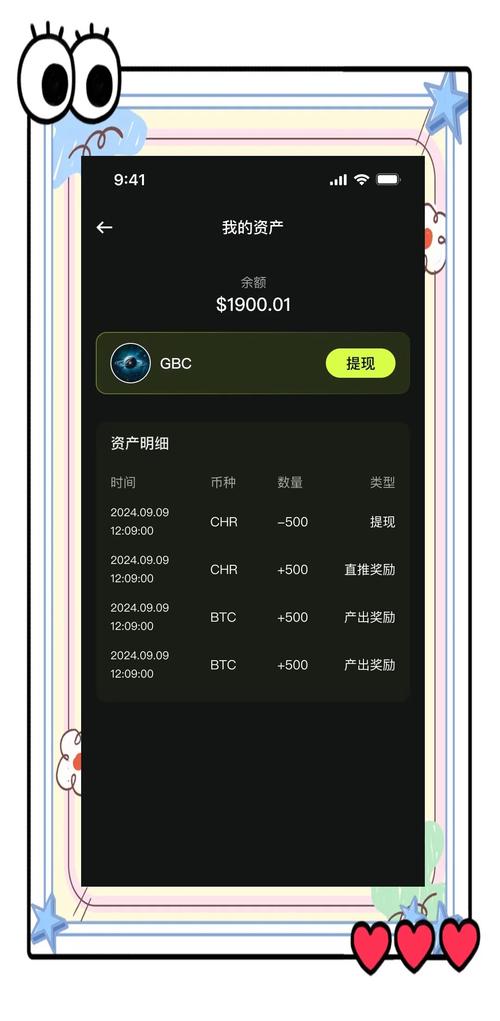 分享以太坊APP提升挖矿技巧的经验，助你提高效率与收益