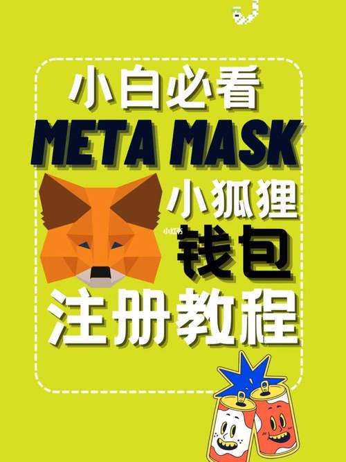 小狐狸钱包2024安卓版：安全升级与用户体验显著提升