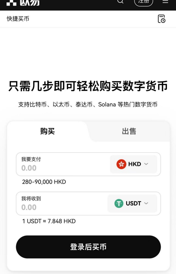 欧易交易官网(717)