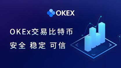 欧意交易所安卓版下载：安全便捷的数字货币交易平台指南